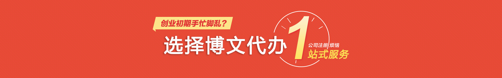 隆安博文公司注册